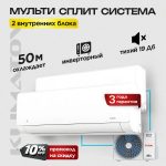 Схема подключения бризера в Одинцово