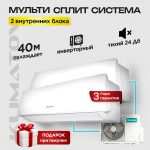 Кондиционер TAC в Одинцово