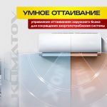 Бризер Tion O2 в Одинцово