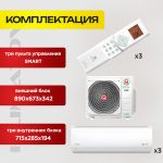Кондиционер Дали в Одинцово