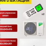 Внешний блок сплит-системы Electrolux в Одинцово
