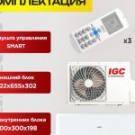 Clima сплит-система в Одинцово