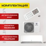 Сплит-система Basel в Одинцово