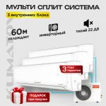 Как усилить кондиционер в Одинцово