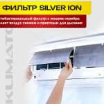 Как монтировать бризер в Одинцово